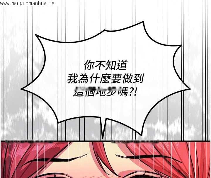 韩国漫画恶次人生韩漫_恶次人生-第70话-妳只是我的飞机杯在线免费阅读-韩国漫画-第126张图片