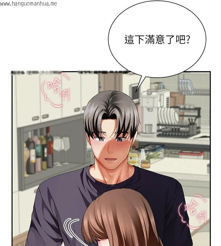 韩国漫画砲友满屋韩漫_砲友满屋-第18话-兄妹的脱序行为在线免费阅读-韩国漫画-第158张图片