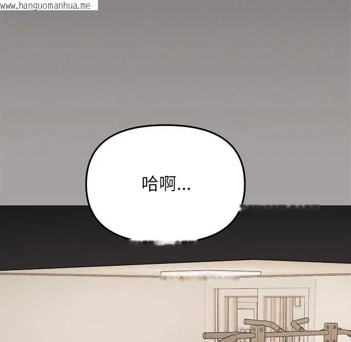韩国漫画缺德邻居难相处韩漫_缺德邻居难相处-第95话在线免费阅读-韩国漫画-第24张图片