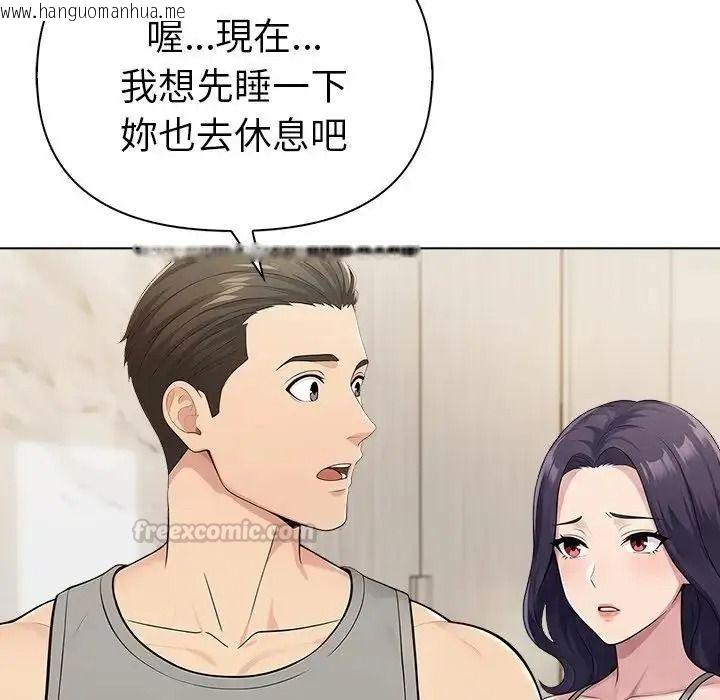 韩国漫画夫妇游戏/夫妇挑战赛韩漫_夫妇游戏/夫妇挑战赛-第91话在线免费阅读-韩国漫画-第45张图片