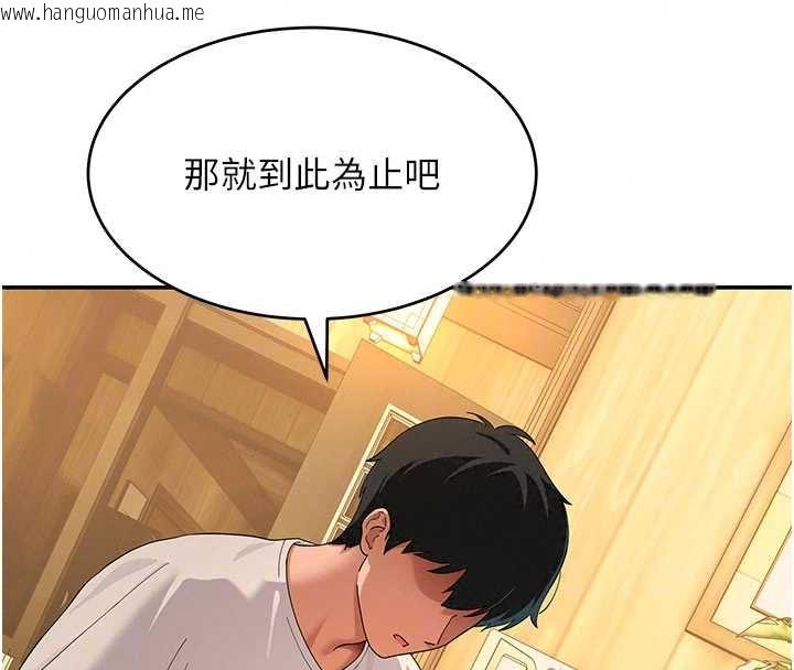 韩国漫画斯文坏猫猫韩漫_斯文坏猫猫-第12话-如果是你帮我破处在线免费阅读-韩国漫画-第118张图片