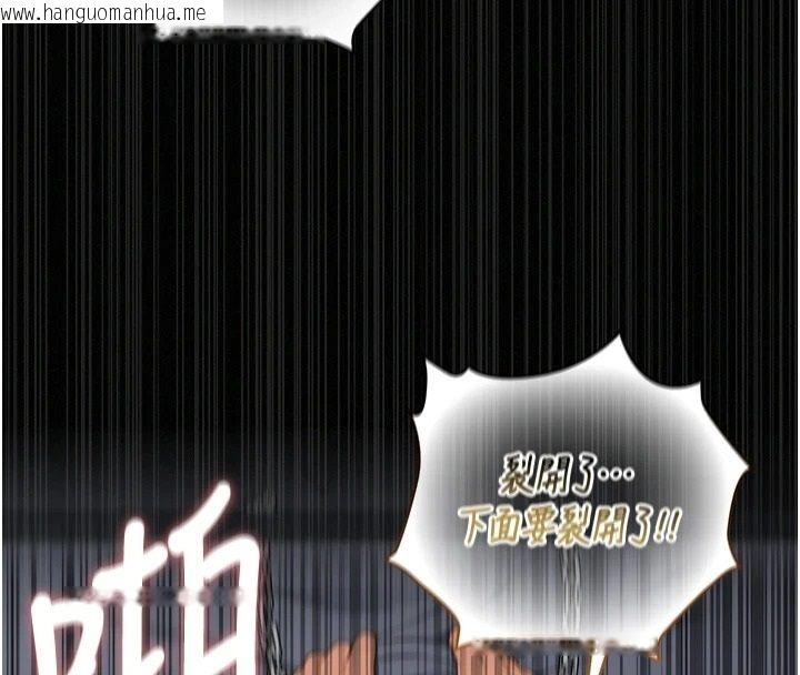 韩国漫画魔法少女露美娜韩漫_魔法少女露美娜-第17话-被肉棒干翻天的第一名在线免费阅读-韩国漫画-第147张图片