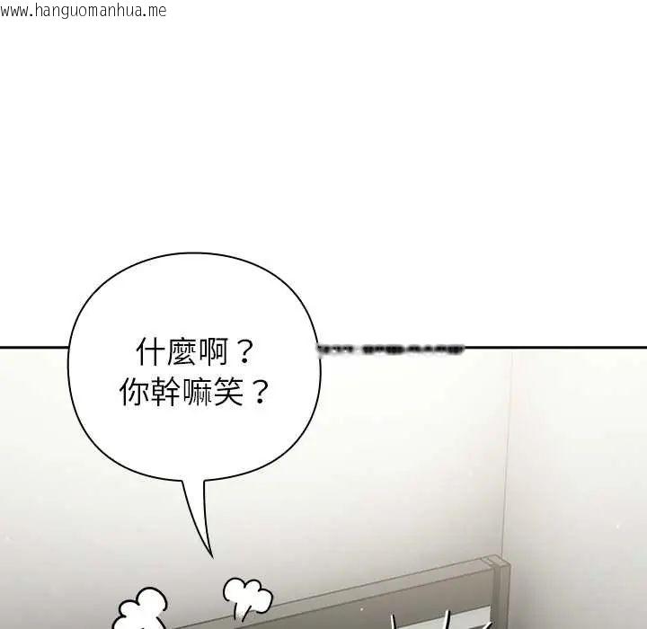 韩国漫画摸鱼生存指南/上班不要太认真韩漫_摸鱼生存指南/上班不要太认真-第61话在线免费阅读-韩国漫画-第98张图片