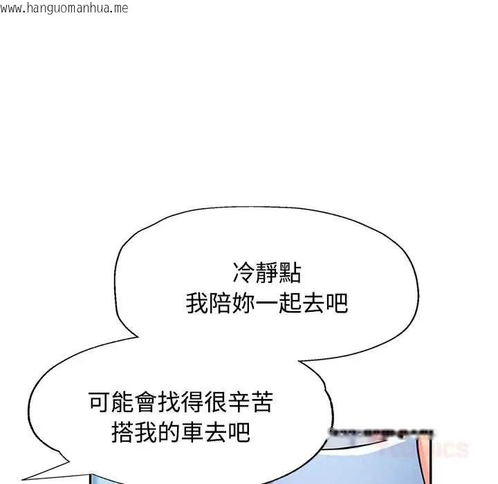 韩国漫画可以爱你吗/似曾相识的她韩漫_可以爱你吗/似曾相识的她-第115话在线免费阅读-韩国漫画-第147张图片