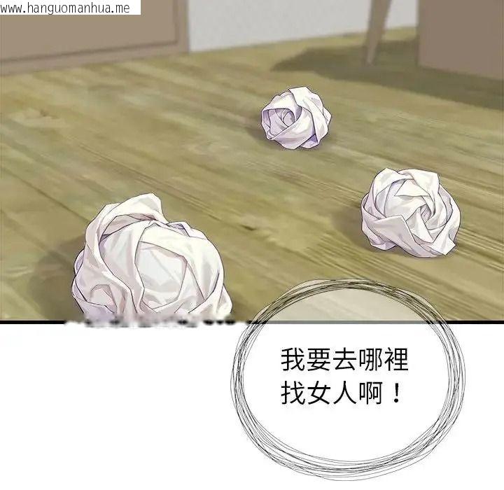 韩国漫画学姐的秘密特训韩漫_学姐的秘密特训-第1话在线免费阅读-韩国漫画-第29张图片