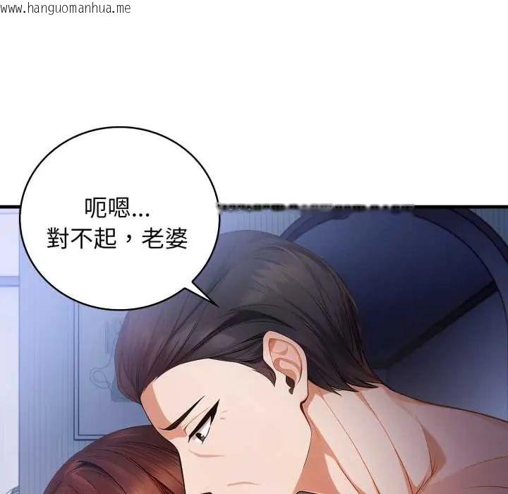 韩国漫画美女咨商师的夜间诊疗室韩漫_美女咨商师的夜间诊疗室-第5话在线免费阅读-韩国漫画-第25张图片
