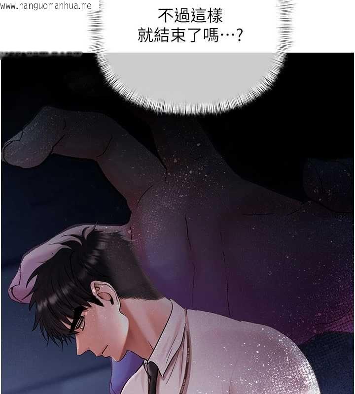 韩国漫画欲债韩漫_欲债-第21话-无法忘怀的那天在线免费阅读-韩国漫画-第115张图片