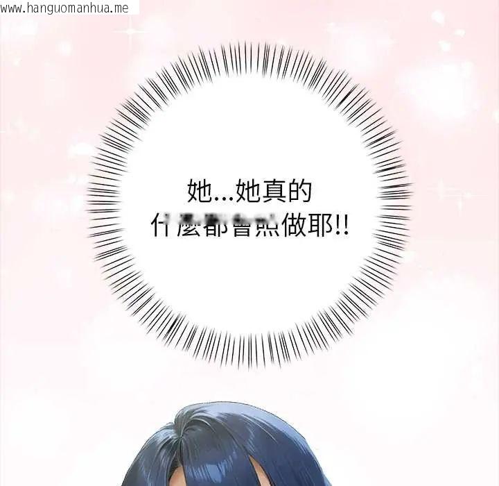 韩国漫画魔法刺青店韩漫_魔法刺青店-第14话在线免费阅读-韩国漫画-第169张图片