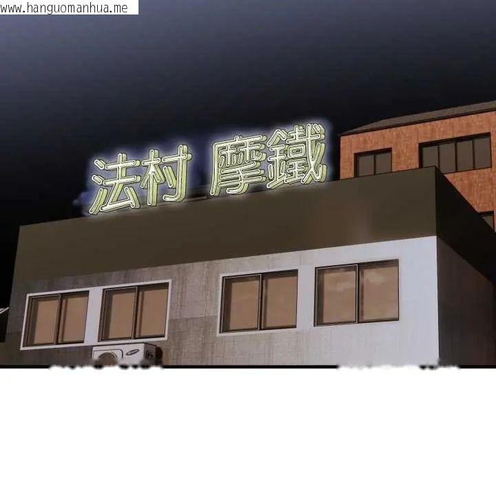 韩国漫画新都市人妻的秘密社团韩漫_新都市人妻的秘密社团-第18话在线免费阅读-韩国漫画-第5张图片