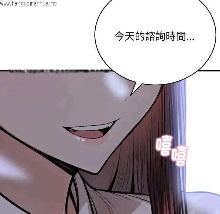 韩国漫画美女咨商师的夜间诊疗室韩漫_美女咨商师的夜间诊疗室-第7话在线免费阅读-韩国漫画-第91张图片