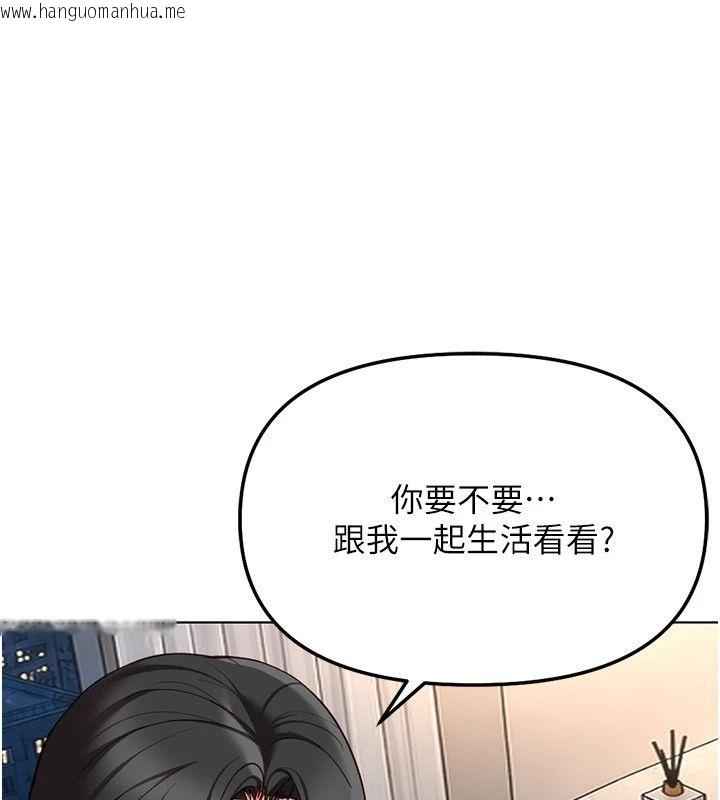 韩国漫画鲁蛇社畜的金手指韩漫_鲁蛇社畜的金手指-第83话-你有考虑同居吗?在线免费阅读-韩国漫画-第82张图片
