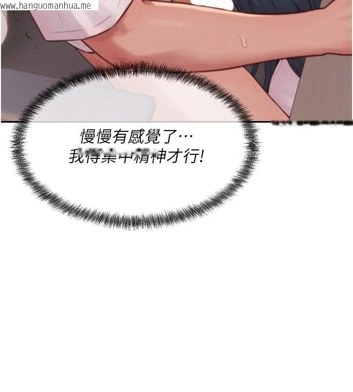 韩国漫画一发致富韩漫_一发致富-第4话-宥涵的深喉咙在线免费阅读-韩国漫画-第81张图片