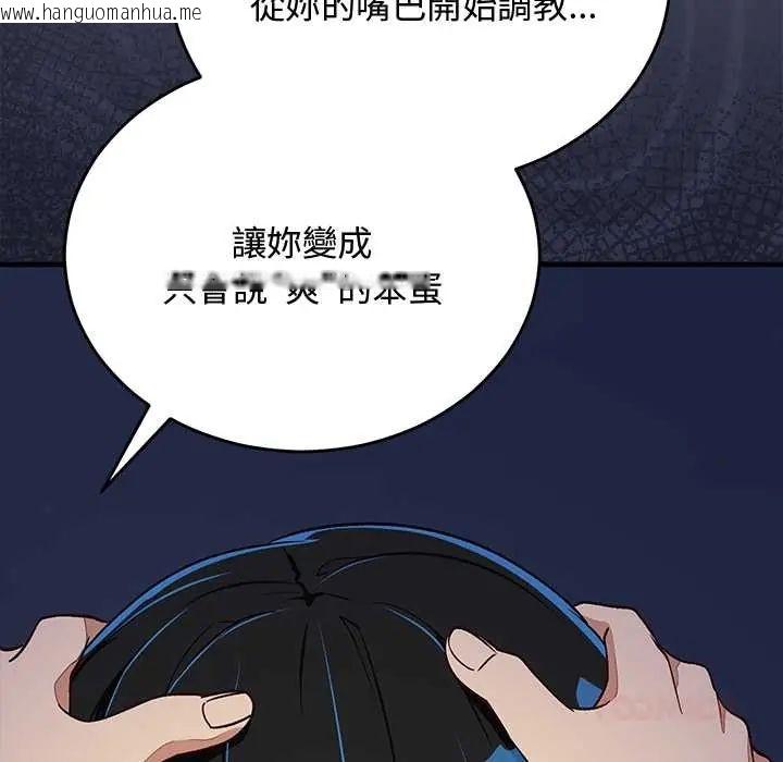 韩国漫画魔法少女退役后韩漫_魔法少女退役后-第28话在线免费阅读-韩国漫画-第165张图片