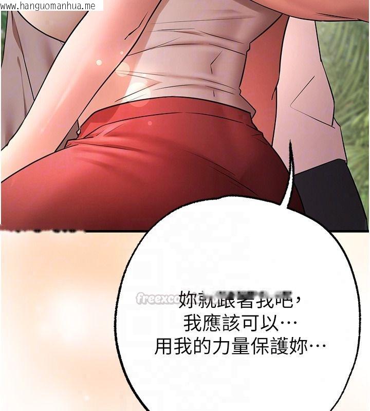 韩国漫画逆转食物链韩漫_逆转食物链-第3话-与人妻的交易在线免费阅读-韩国漫画-第120张图片