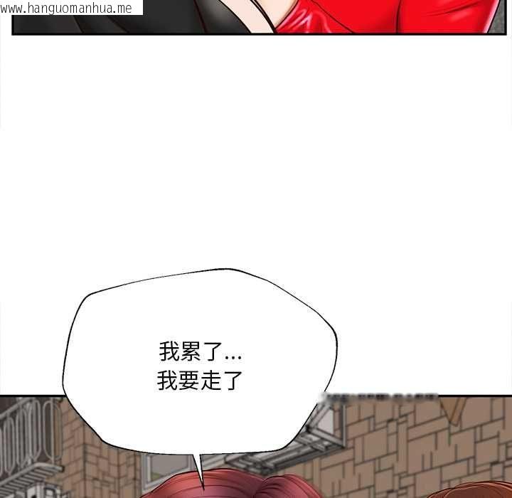 韩国漫画无限轮回的一天韩漫_无限轮回的一天-第21话在线免费阅读-韩国漫画-第106张图片