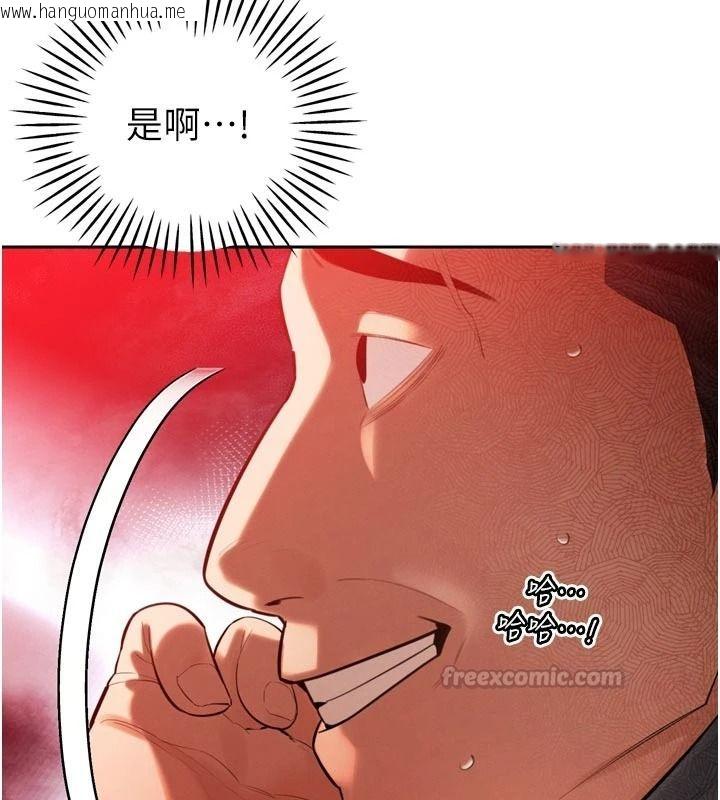 韩国漫画暴君会长的娇媳们韩漫_暴君会长的娇媳们-第53话-老婆被别人上的影片在线免费阅读-韩国漫画-第45张图片