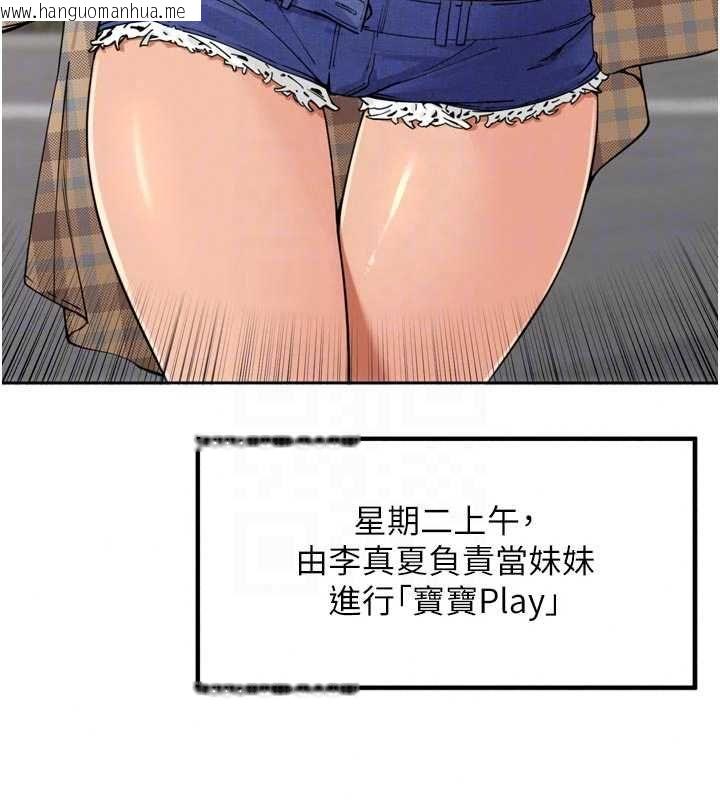 韩国漫画里长孙子开麦啦韩漫_里长孙子开麦啦-第49话-村中乳量最大的人在线免费阅读-韩国漫画-第25张图片
