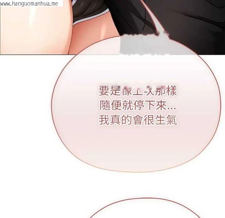 韩国漫画那个小太妹韩漫_那个小太妹-第24话在线免费阅读-韩国漫画-第170张图片