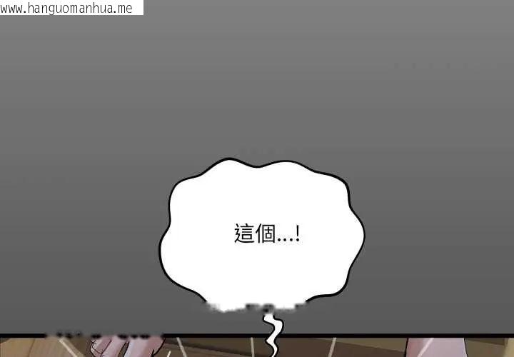 韩国漫画房间里的心跳/有她的小套房韩漫_房间里的心跳/有她的小套房-第46话在线免费阅读-韩国漫画-第4张图片