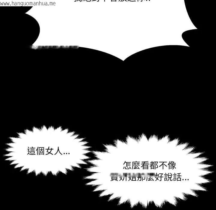 韩国漫画房间里的心跳/有她的小套房韩漫_房间里的心跳/有她的小套房-第49话在线免费阅读-韩国漫画-第125张图片