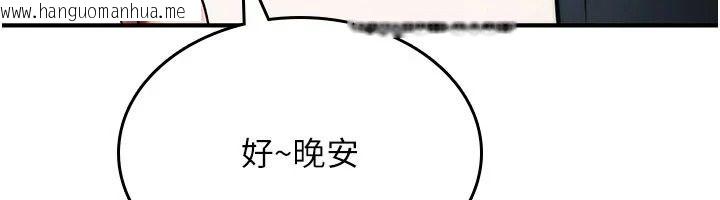 韩国漫画诅咒性转物语韩漫_诅咒性转物语-第41话-任务:让工读生看裸体在线免费阅读-韩国漫画-第163张图片