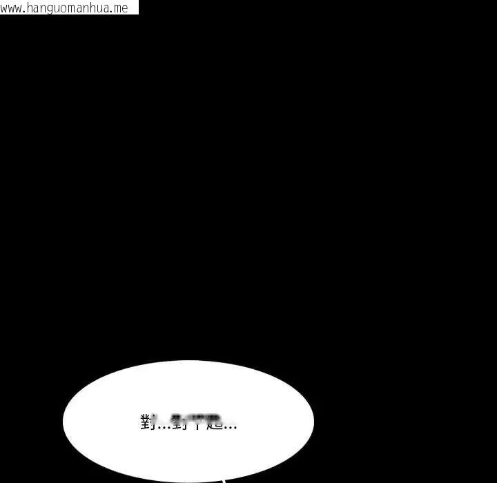 韩国漫画梦幻家教韩漫_梦幻家教-第15话在线免费阅读-韩国漫画-第155张图片