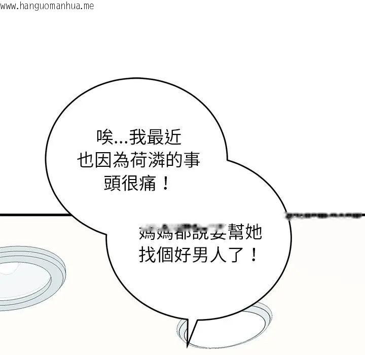 韩国漫画少爷的替身韩漫_少爷的替身-第65话在线免费阅读-韩国漫画-第17张图片