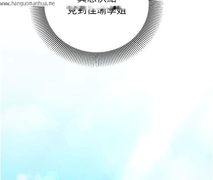 韩国漫画催眠偷心计韩漫_催眠偷心计-第30话-在员工休息室坏坏在线免费阅读-韩国漫画-第49张图片
