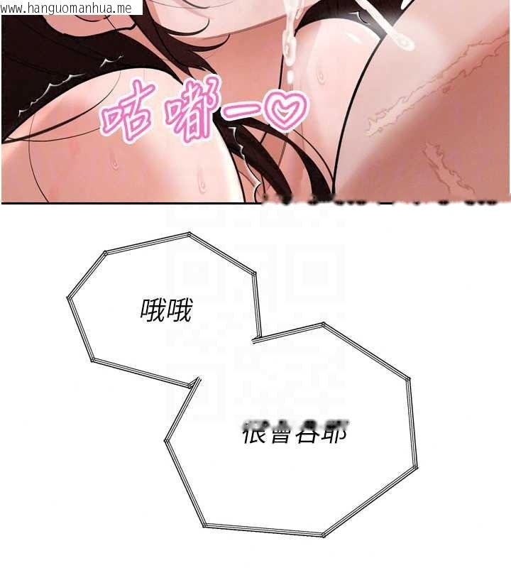 韩国漫画暴君会长的娇媳们韩漫_暴君会长的娇媳们-第54话-老婆淫荡的样子在线免费阅读-韩国漫画-第126张图片