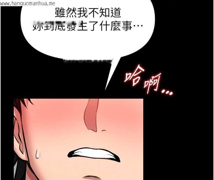 韩国漫画馆长是大野狼韩漫_馆长是大野狼-第31话-何宥娜兴奋度MAX在线免费阅读-韩国漫画-第140张图片