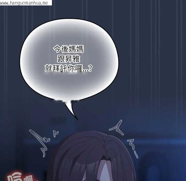 韩国漫画与众不同的兄妹/我家的掌上明珠韩漫_与众不同的兄妹/我家的掌上明珠-第62话在线免费阅读-韩国漫画-第170张图片