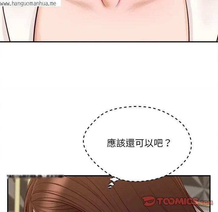 韩国漫画无限轮回的一天韩漫_无限轮回的一天-第23话在线免费阅读-韩国漫画-第93张图片