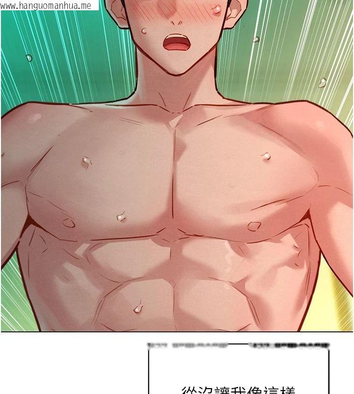 韩国漫画她们的最爱.ZIP韩漫_她们的最爱.ZIP-第20话-次长指派的秘密工作在线免费阅读-韩国漫画-第72张图片