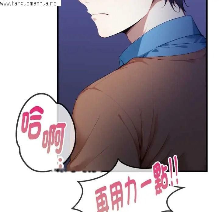 韩国漫画迟来的叛逆韩漫_迟来的叛逆-第18话在线免费阅读-韩国漫画-第147张图片