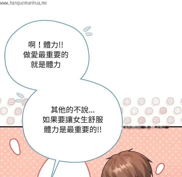 韩国漫画唬烂也没关系韩漫_唬烂也没关系-第3话在线免费阅读-韩国漫画-第122张图片