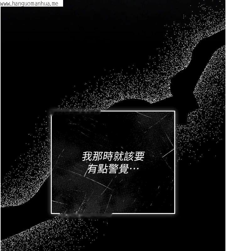 韩国漫画伪纯爱变态韩漫_伪纯爱变态-第15话-你和恩菲是什么关系…?在线免费阅读-韩国漫画-第53张图片