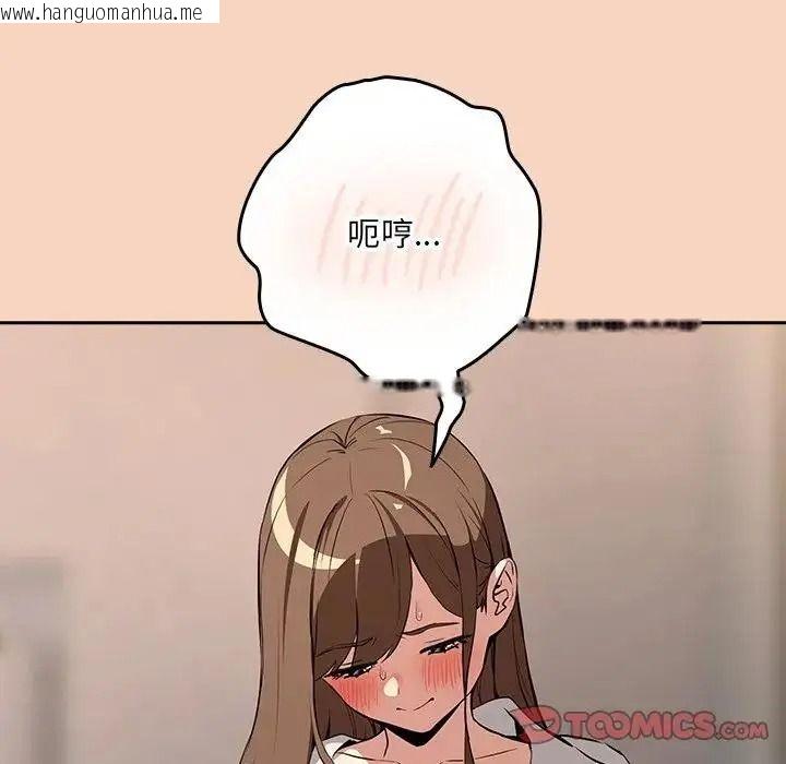 韩国漫画下班后的例行恋爱/下班后的秘密关系韩漫_下班后的例行恋爱/下班后的秘密关系-第120话在线免费阅读-韩国漫画-第111张图片