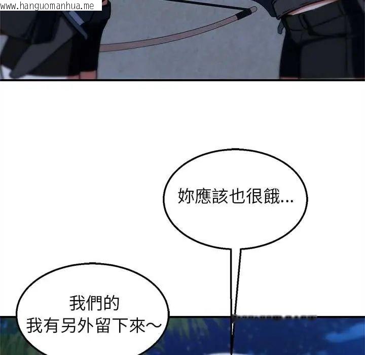 韩国漫画危险同学会韩漫_危险同学会-第129话在线免费阅读-韩国漫画-第134张图片