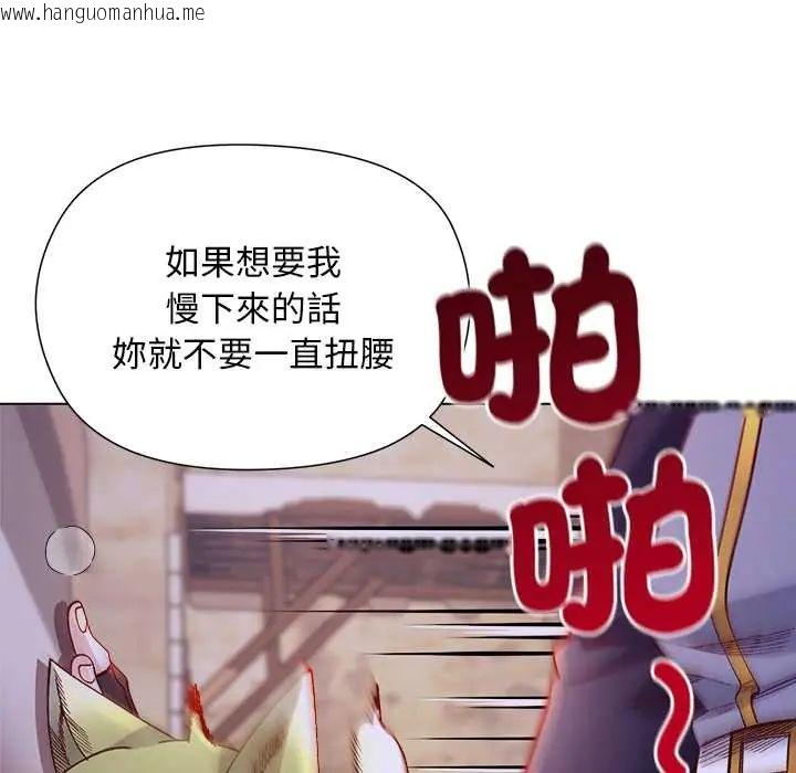 韩国漫画小姐由我来守护韩漫_小姐由我来守护-第32话在线免费阅读-韩国漫画-第99张图片