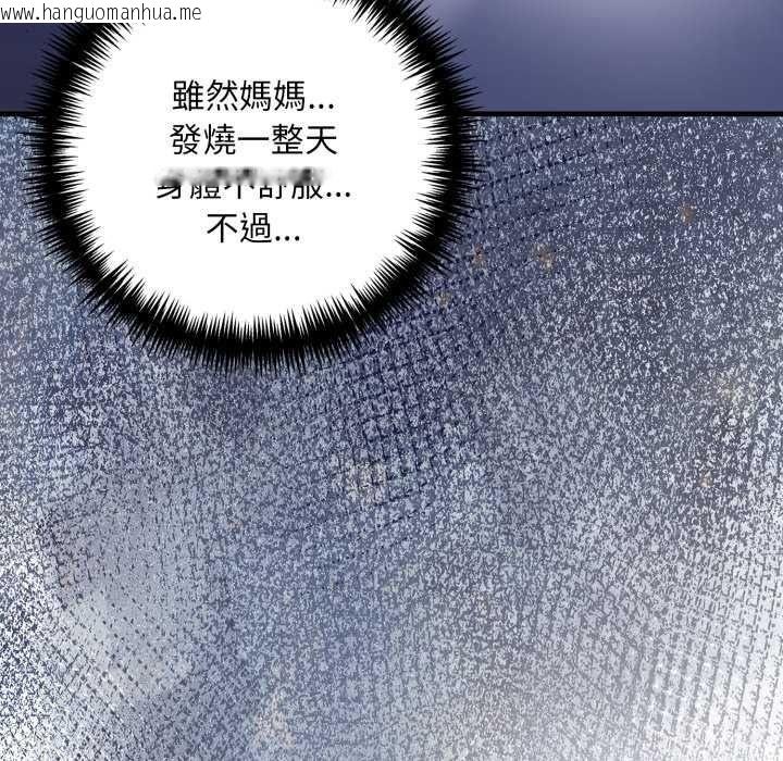 韩国漫画迟来的叛逆韩漫_迟来的叛逆-第18话在线免费阅读-韩国漫画-第38张图片