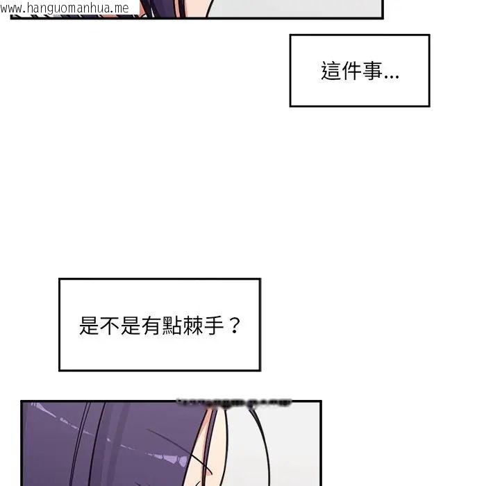 韩国漫画催眠手机韩漫_催眠手机-第83话在线免费阅读-韩国漫画-第32张图片