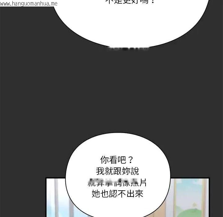 韩国漫画扑通扑通终极密码韩漫_扑通扑通终极密码-第32话在线免费阅读-韩国漫画-第155张图片