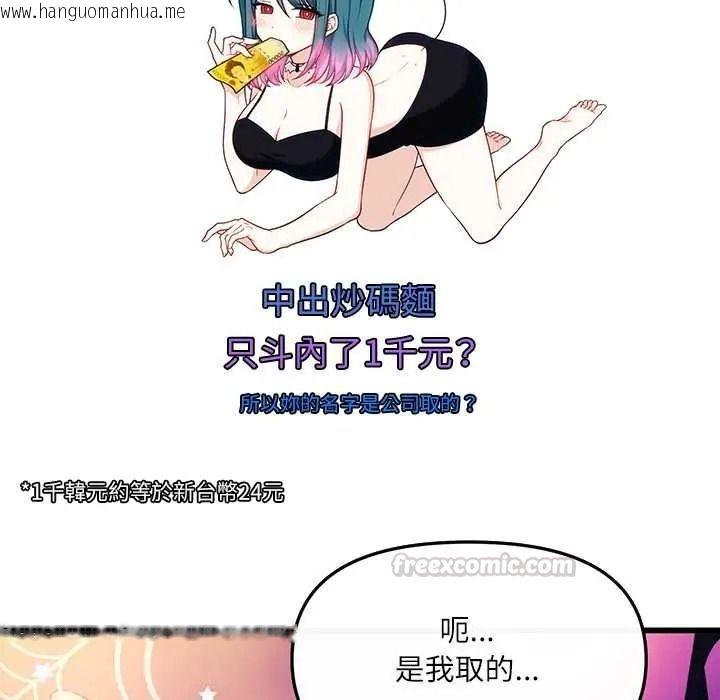 韩国漫画立志当VJ的娇妻韩漫_立志当VJ的娇妻-第1话在线免费阅读-韩国漫画-第135张图片
