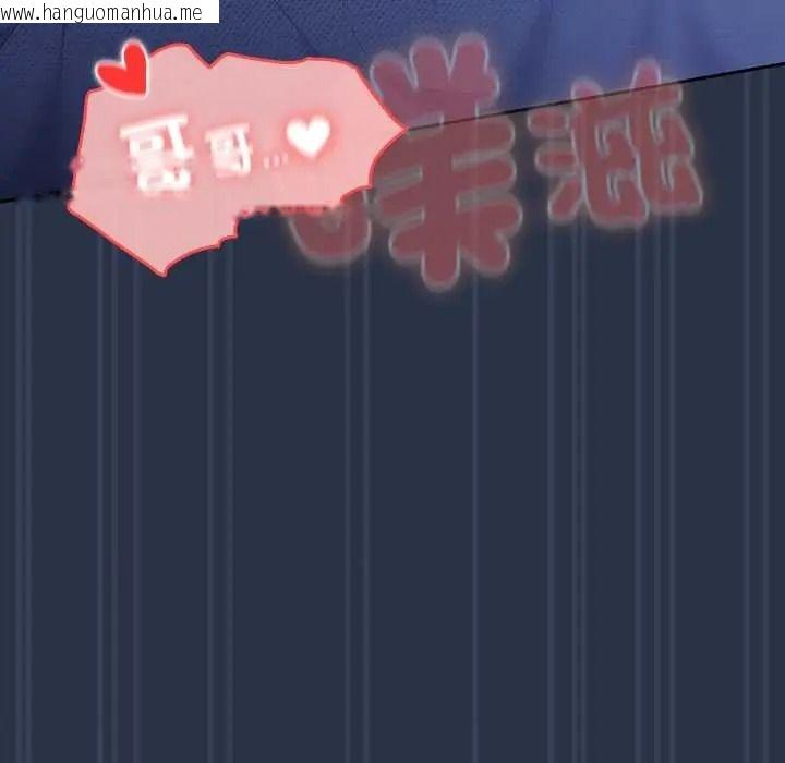 韩国漫画与众不同的兄妹/我家的掌上明珠韩漫_与众不同的兄妹/我家的掌上明珠-第61话在线免费阅读-韩国漫画-第74张图片