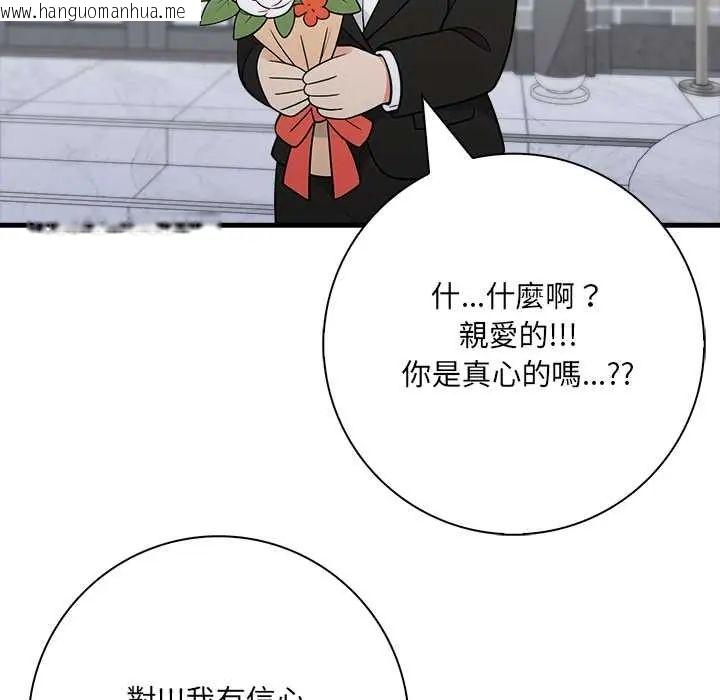 韩国漫画渣男生存守则韩漫_渣男生存守则-第6话在线免费阅读-韩国漫画-第107张图片