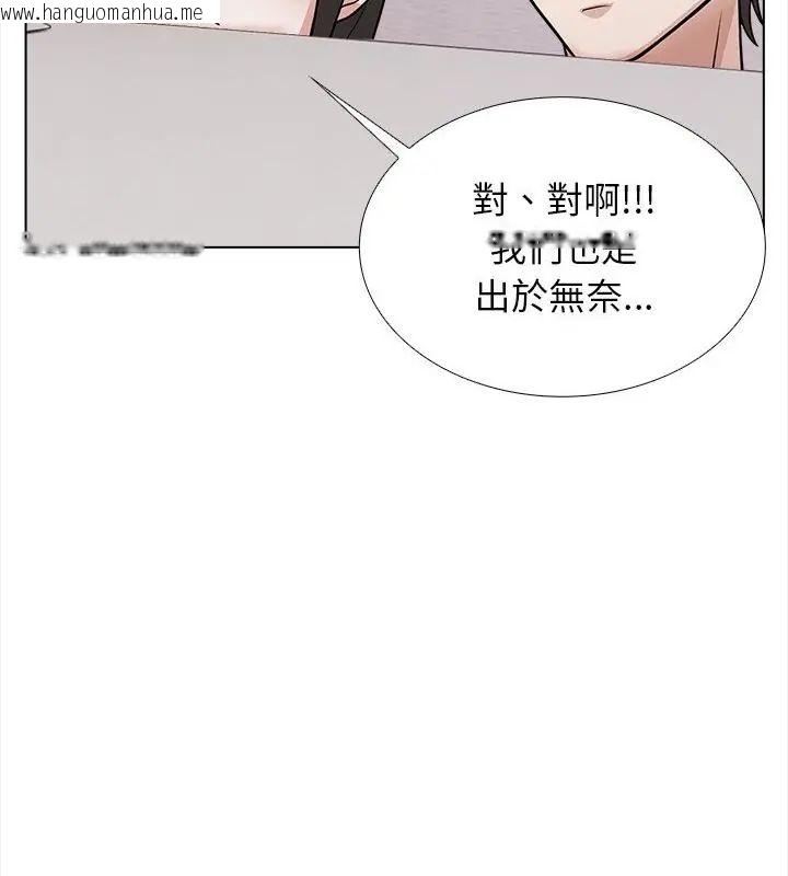 韩国漫画与爸爸的情妇共处一室韩漫_与爸爸的情妇共处一室-第14话在线免费阅读-韩国漫画-第40张图片