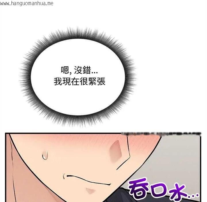韩国漫画神秘的桌游韩漫_神秘的桌游-第17话在线免费阅读-韩国漫画-第42张图片