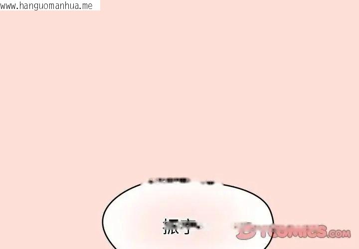 韩国漫画公主殿下要收种子啦！/公主抢孕大作战韩漫_公主殿下要收种子啦！/公主抢孕大作战-第46话在线免费阅读-韩国漫画-第3张图片
