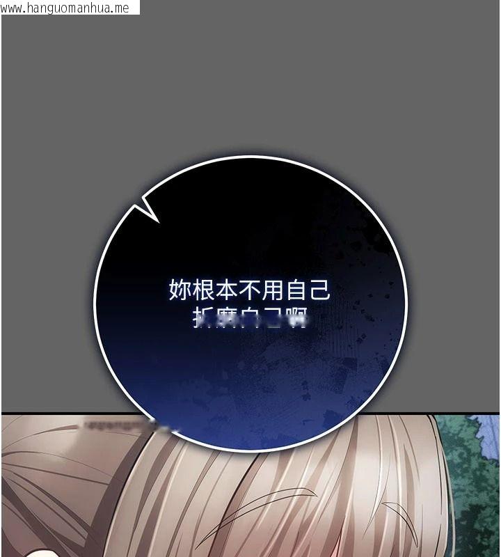 韩国漫画伪纯爱变态韩漫_伪纯爱变态-第15话-你和恩菲是什么关系…?在线免费阅读-韩国漫画-第134张图片