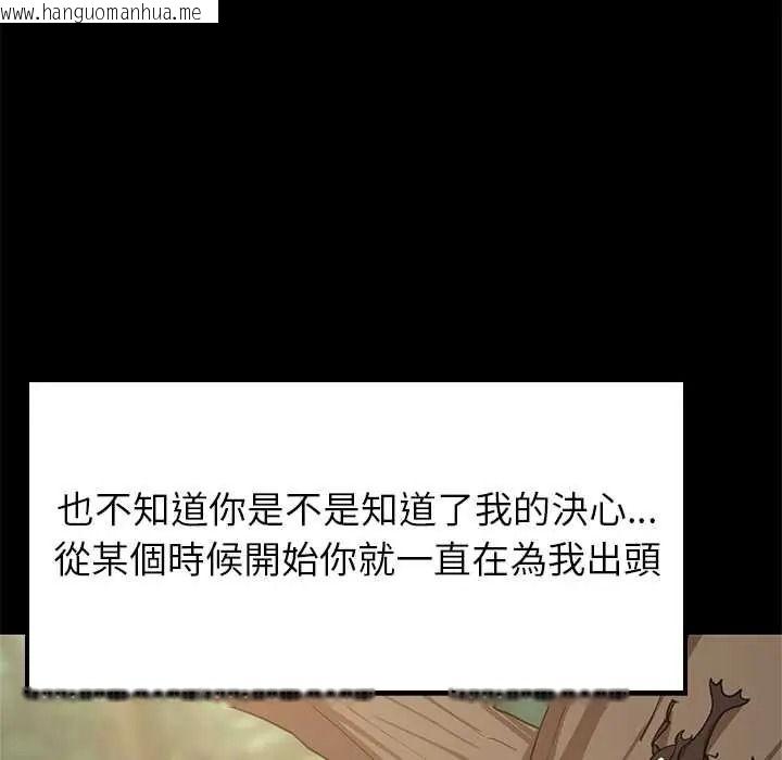 韩国漫画难缠姐妹偏要和我同居/家教住我家韩漫_难缠姐妹偏要和我同居/家教住我家-第110话在线免费阅读-韩国漫画-第109张图片